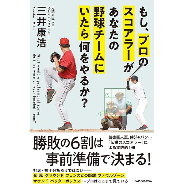 プロ野球　関連書籍　40冊セット Amazon.co.jp: プロ野球ヒーロー大図鑑 Vol.6: スポーツアルバム
